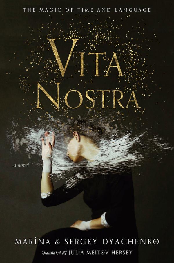Cover of Vita Nostra